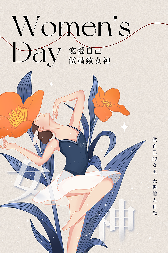 女神节节日活动海报