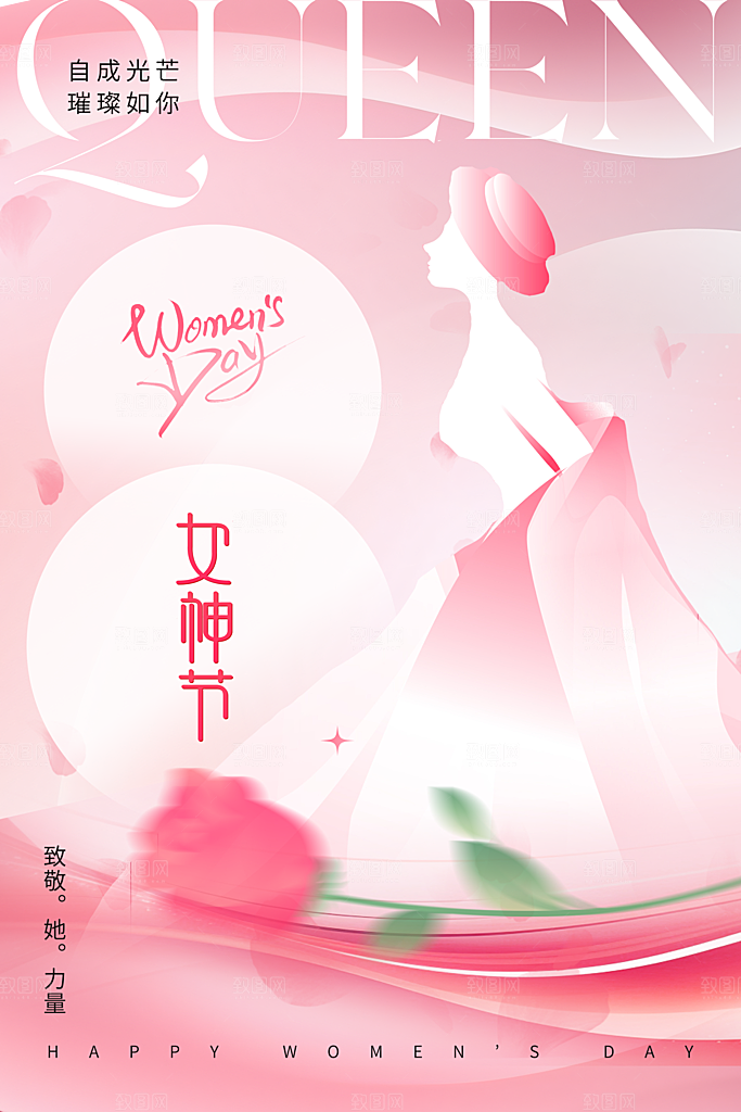 女神节节日活动海报
