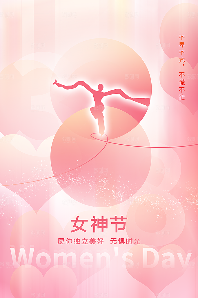 女神节节日活动海报