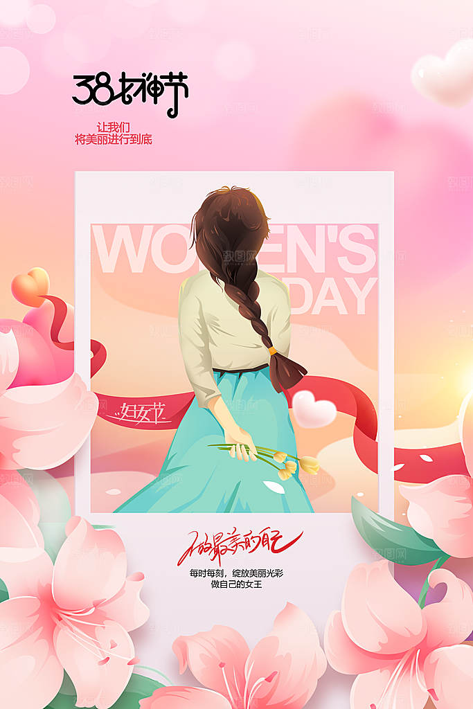 女神节节日活动海报