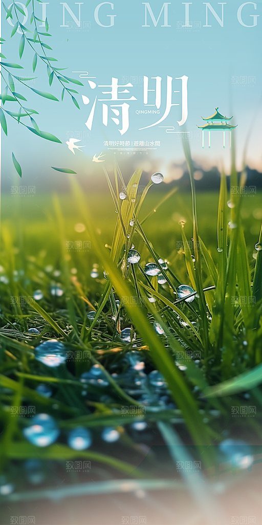 清明节节日创意海报