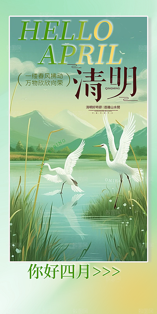 清明节主题创意海报
