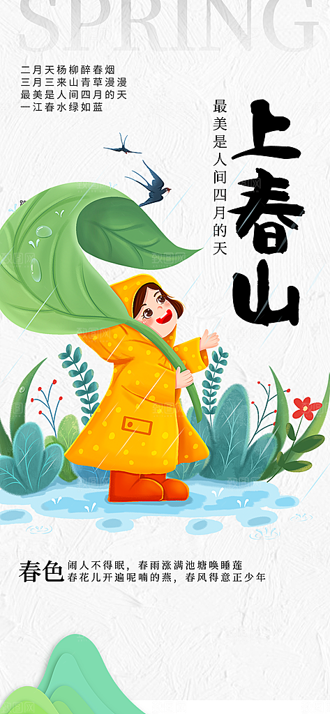 节日清明节主题创意海报