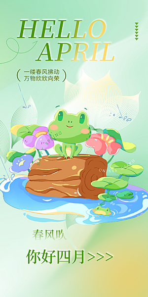 清新清明节主题海报