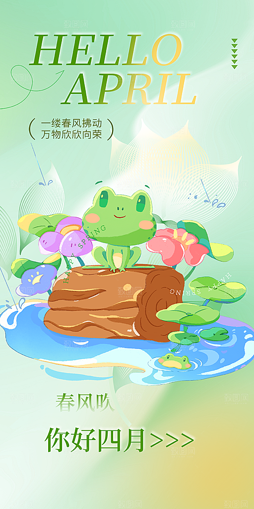 清新清明节主题海报
