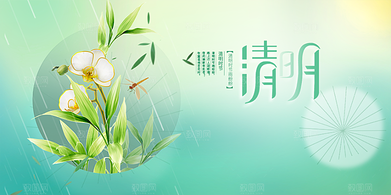 清明节日活动展板