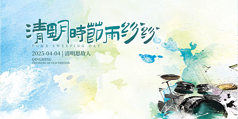 创意清新节日清明节展板