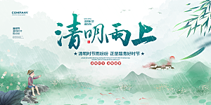 创意清新节日清明节展板