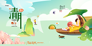 创意清新节日清明节展板