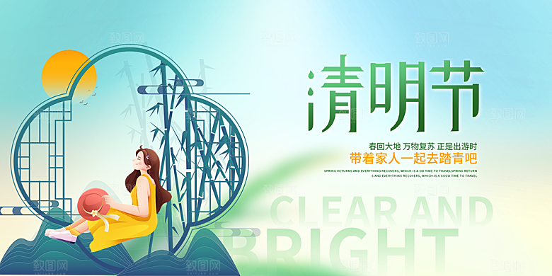 创意清新节日清明节宣传展板