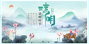 创意清新节日清明节宣传展板