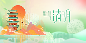创意清新节日清明节宣传展板