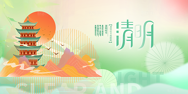 创意清新节日清明节宣传展板