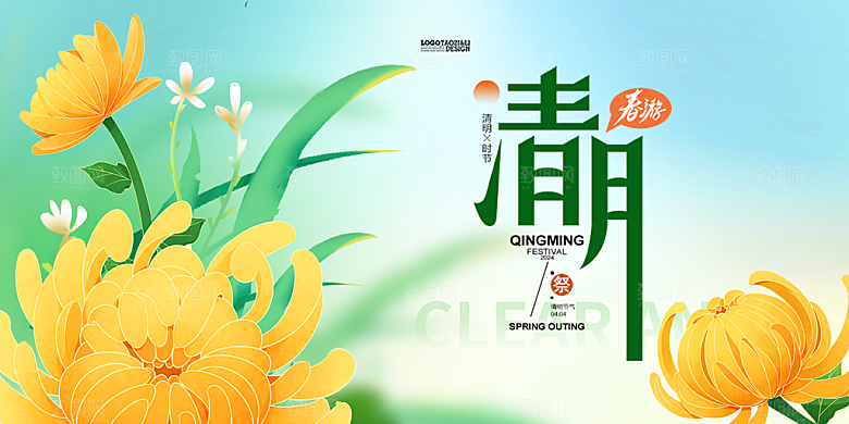 创意清新节日清明节宣传展板