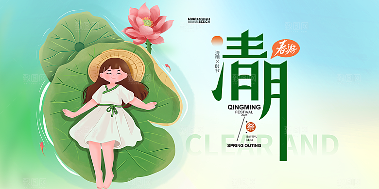 创意清新清明节宣传展板