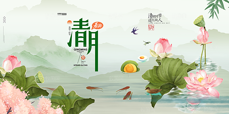 创意清新清明节宣传展板