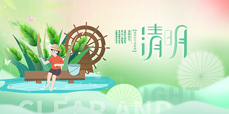 创意清新清明节宣传展板