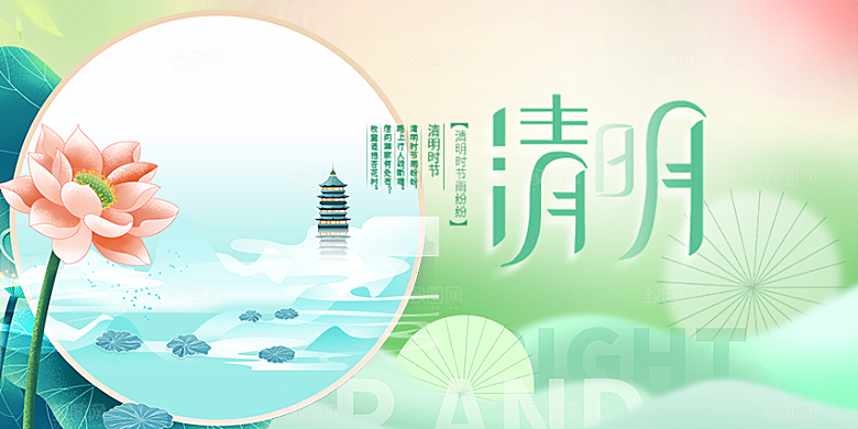 创意节日清明展板