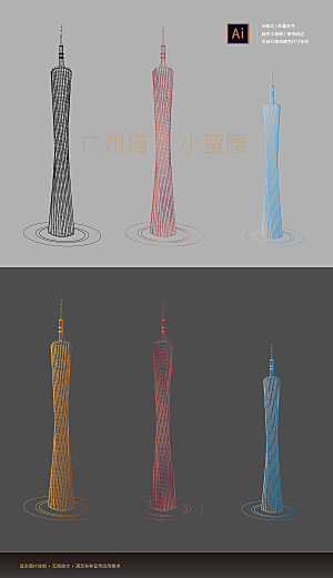 广州塔小蛮腰矢量线稿手绘背景元素
