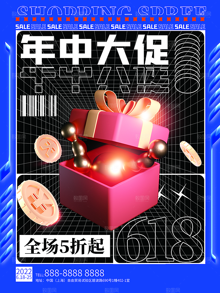 盲盒电商购物抽奖潮玩惊喜礼盒3d风格海报