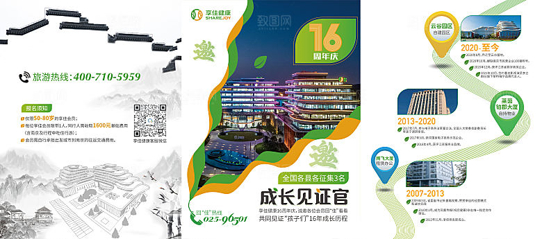 旅游手册封面及延展