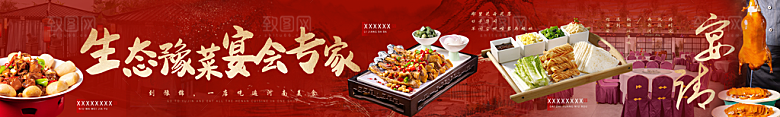 餐饮美食小吃宣传海报