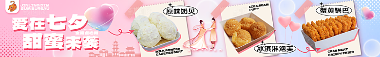 餐饮美食小吃宣传海报