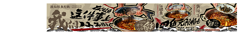 餐饮美食小吃宣传海报