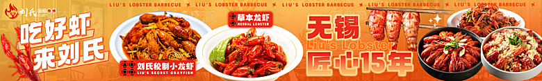 餐饮美食小吃宣传海报