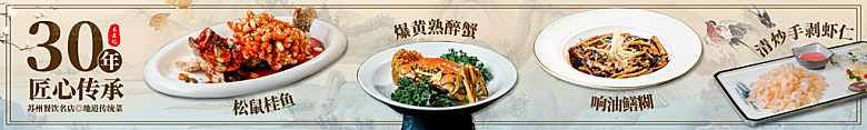 餐饮美食小吃宣传海报