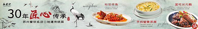 餐饮美食小吃宣传海报