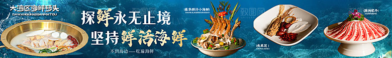 餐饮美食小吃宣传海报