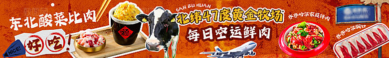 餐饮美食小吃宣传海报