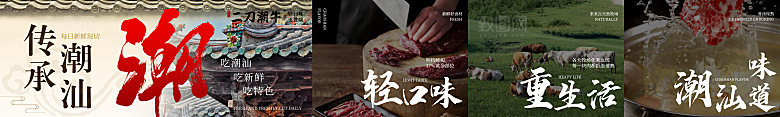 餐饮美食小吃宣传海报