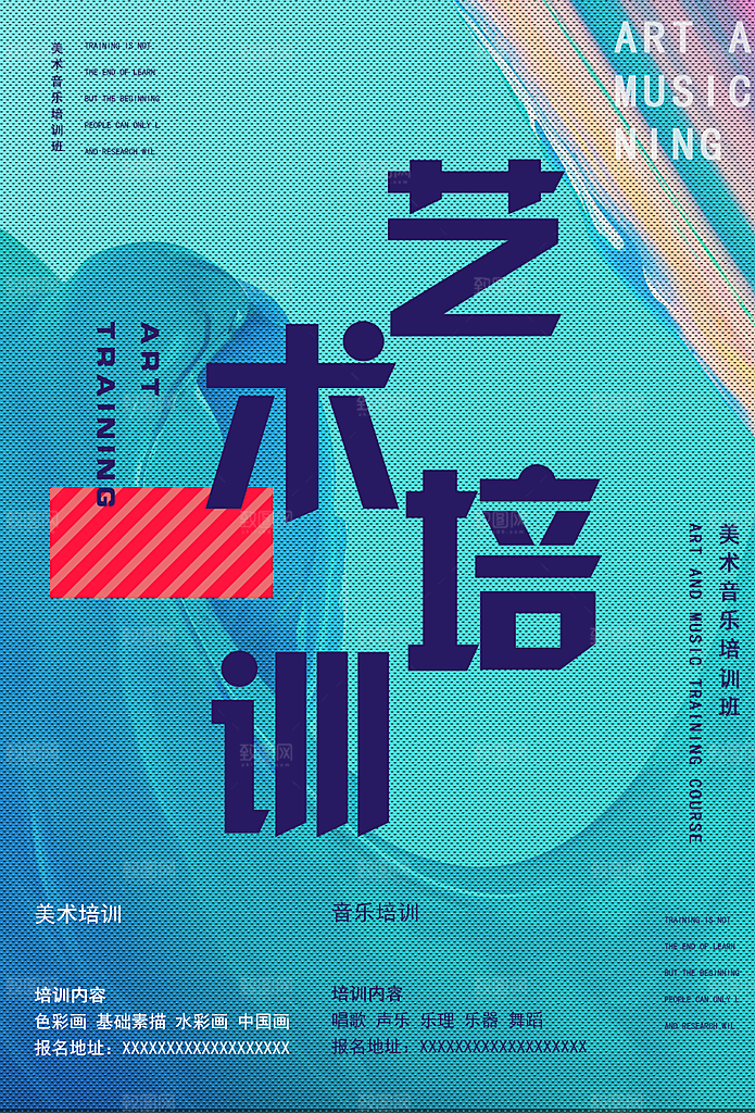 文化艺术音乐会艺术节画展摄影艺术展览海报
