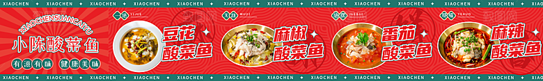 简约大气餐饮美食小吃宣传海报
