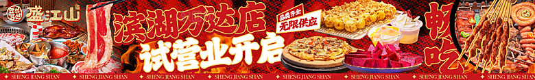 简约大气餐饮美食小吃宣传海报