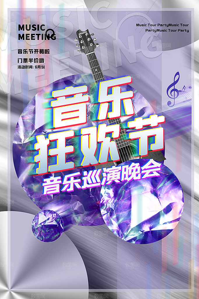 文化艺术音乐会艺术节画展摄影艺术展览海报