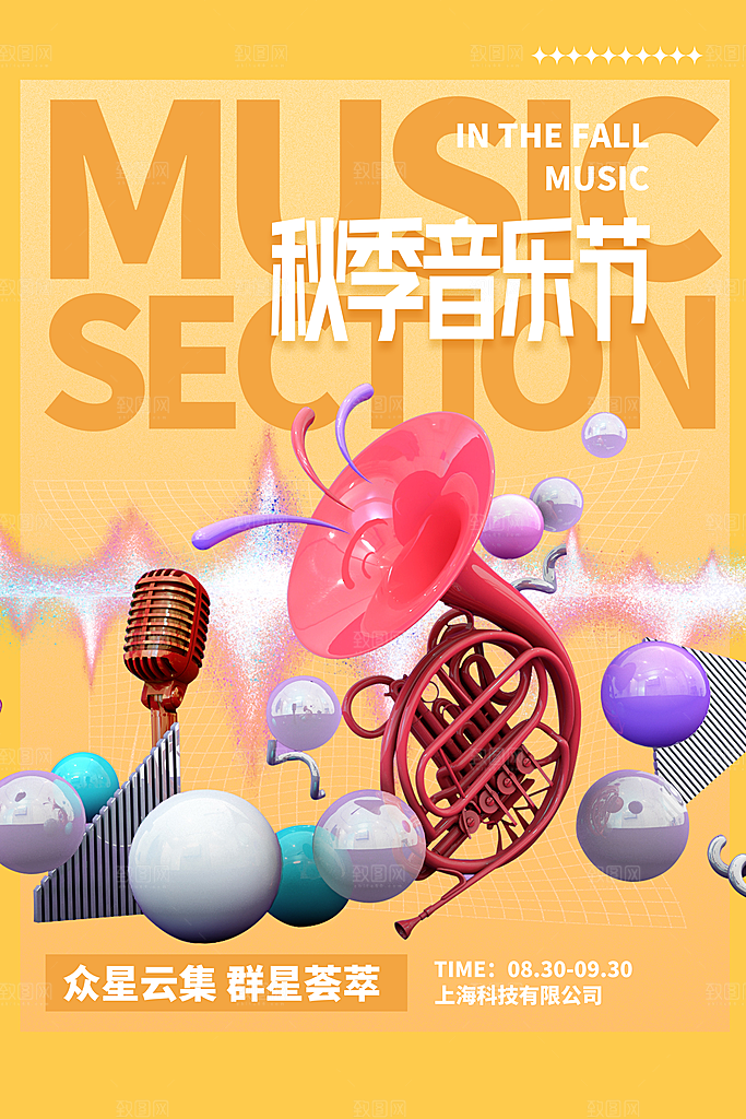 文化艺术音乐会艺术节画展摄影艺术展览海报