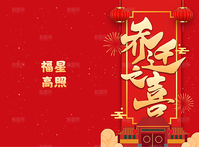 简约大气红色喜庆乔迁之喜海报模板