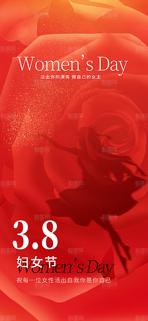 女神节节日活动海报