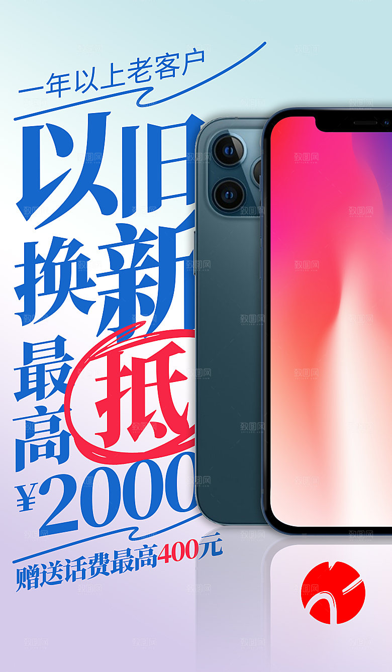 家电政府补贴以旧换新宣传海报