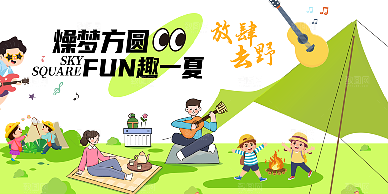 春季春日清新活动宣传海报