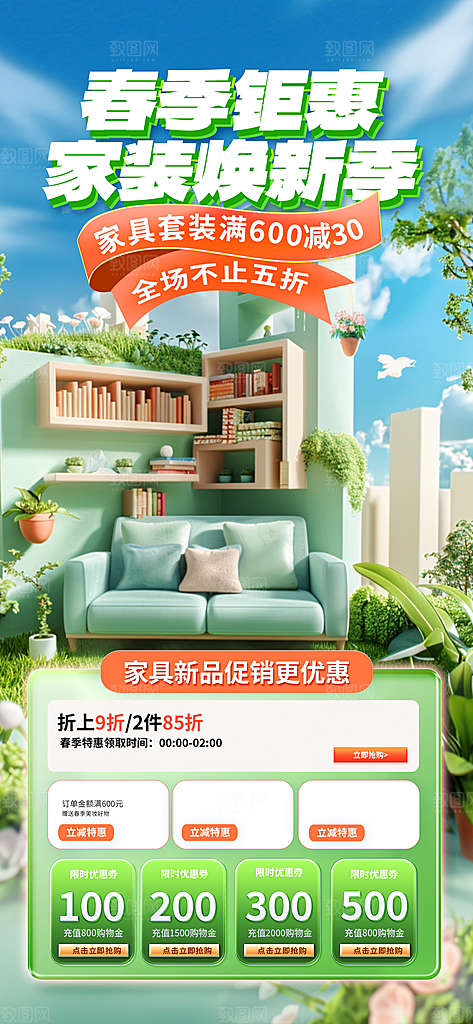 简约大气春季春日清新活动宣传海报