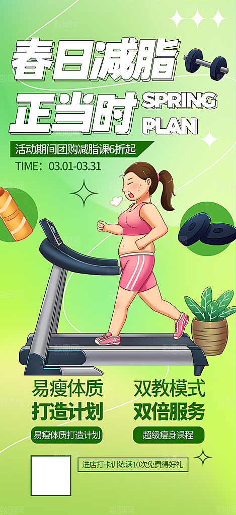 简约大气春季春日清新活动宣传海报