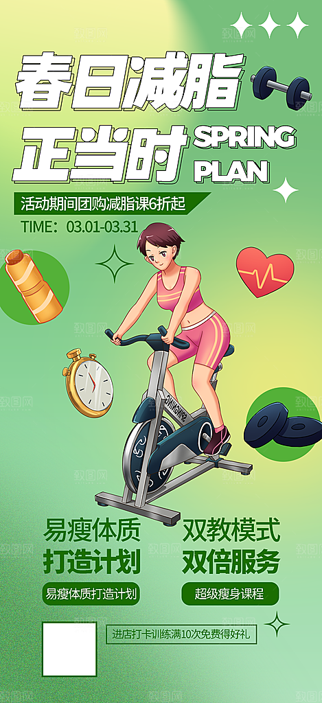 简约大气春季春日清新活动宣传海报