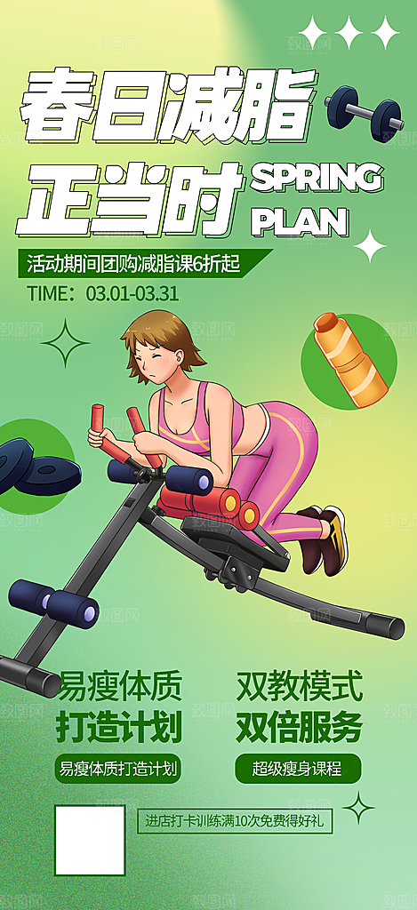 简约大气春季春日清新活动宣传海报