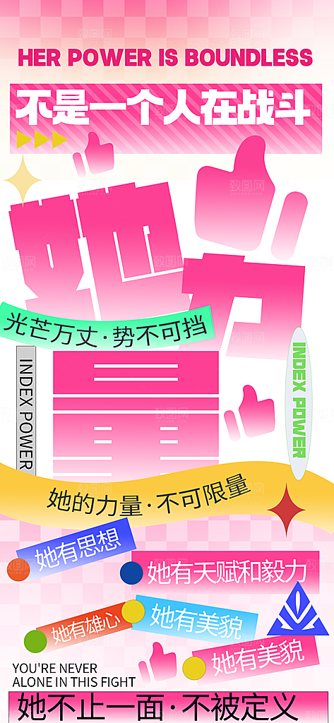 创意38妇女节女神节节日宣传海报