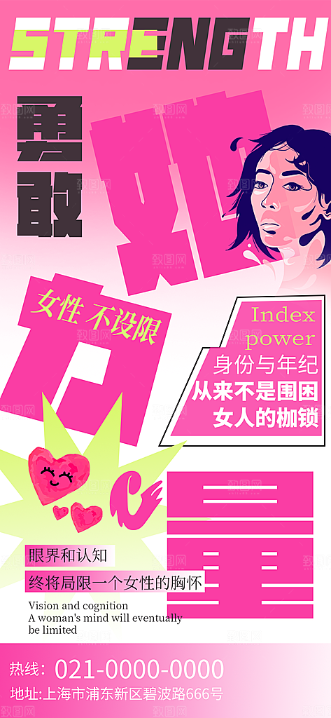 创意38妇女节女神节节日宣传海报
