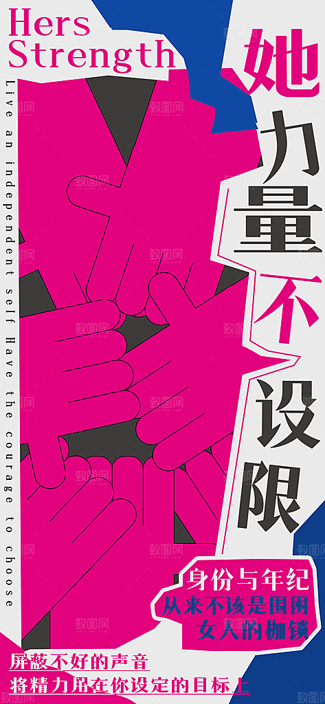 创意38妇女节女神节节日宣传海报